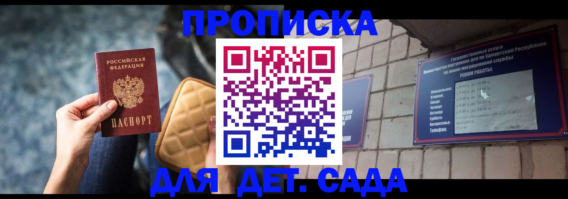 прописка штамп в Лодейном Поле