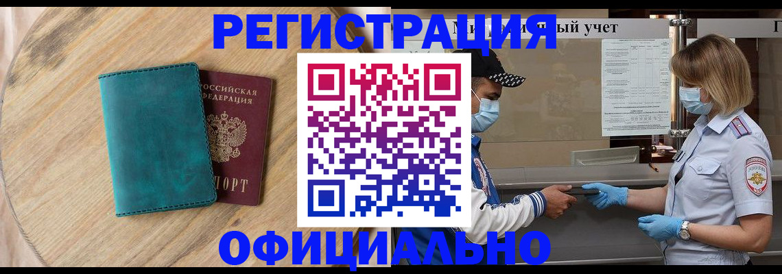 прописка гарантия в Лодейном Поле