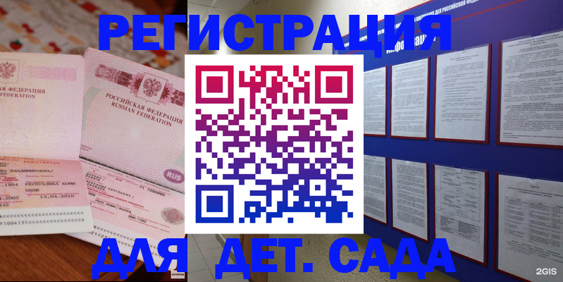 временная регистрация 2025 в Лодейном Поле