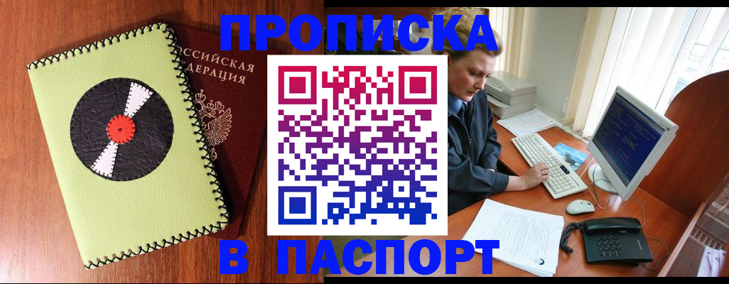 временная регистрация для всех в Лодейном Поле